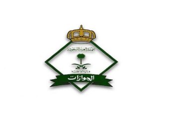 دوام الجوازات السعودية في شهر رمضان 2024