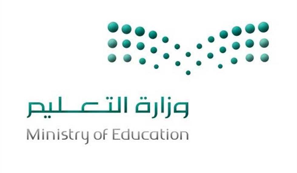 لائحة السلوك والمواظبة 1445