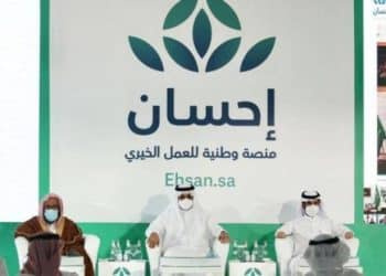 التقديم على منصة إحسان