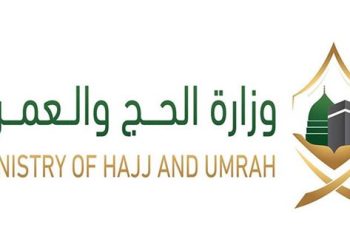 توظيف وزارة الحج والعمرة السعودية