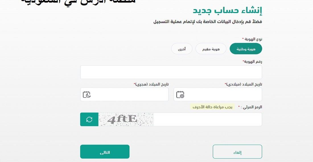 رابط منصة ادرس في السعودية