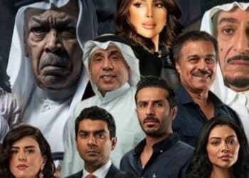 مسلسلات خليجية