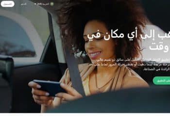 التسجيل في منصة بولت كسائق