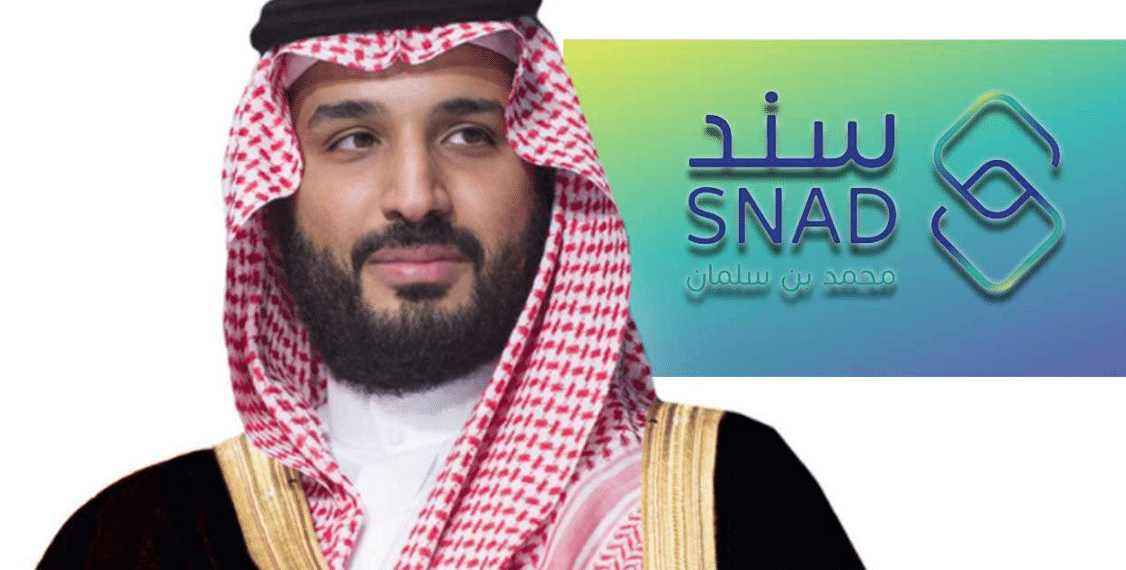 برنامج سند محمد بن سلمان