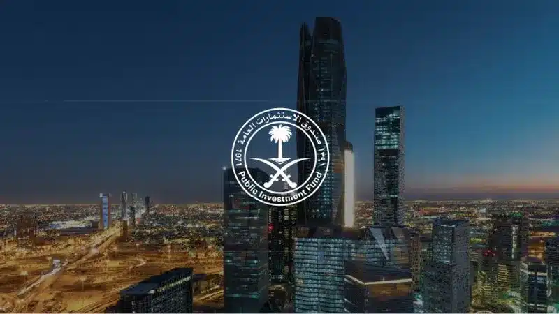 صندوق الاستثمارات العامة