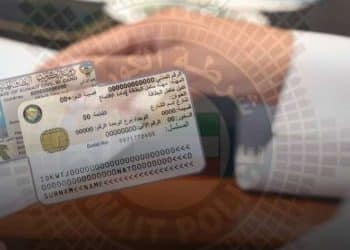 وقف تحويل اقامات الوافدين