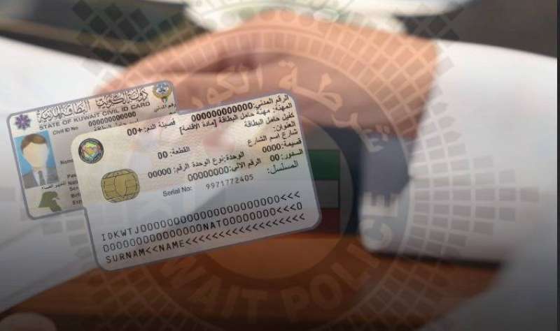 وقف تحويل اقامات الوافدين