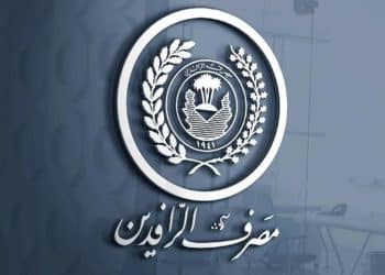 هدايا رأس السنة من مصرف الرافدين