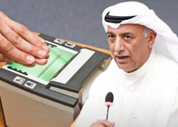 البصمة البيومترية