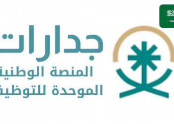 وظائف وزارة التعليم السعودية