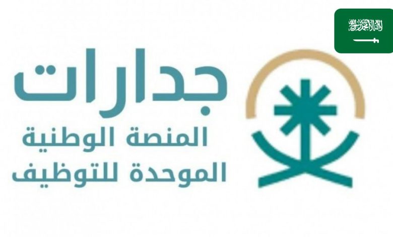 وظائف وزارة التعليم السعودية