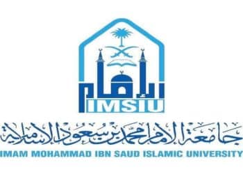 الأرقام المرجعية جامعة الإمام 1445 الفصل الثالث