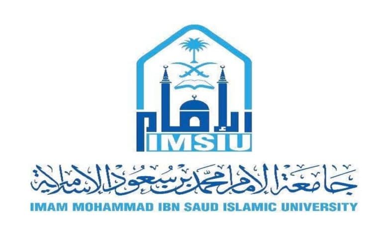 الأرقام المرجعية جامعة الإمام 1445 الفصل الثالث