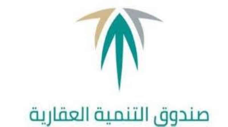 الصندوق العقاري للمطلقات