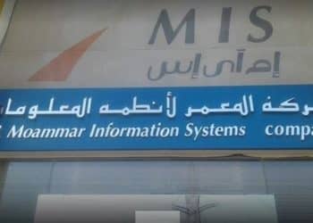 شركة المعمر تواجه انخفاضًا حادًا في صافي أرباحها لعام 2023