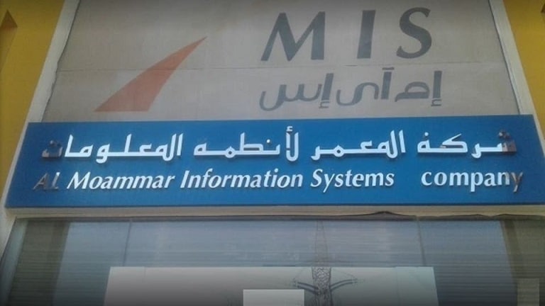 شركة المعمر