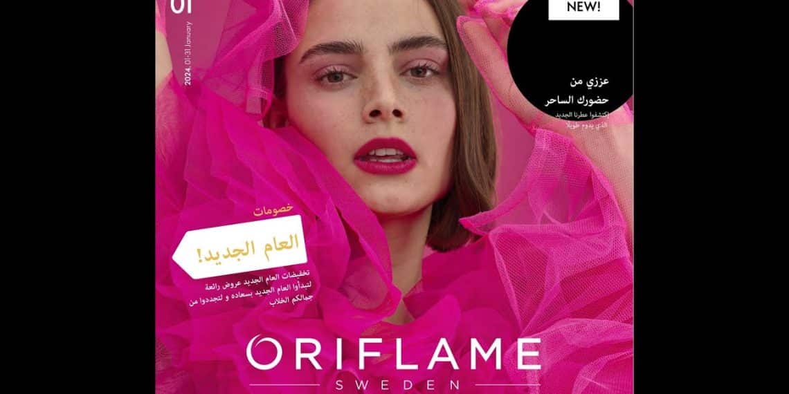 كتالوج ايفون يناير 2024 في مصر