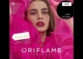 كتالوج ايفون يناير 2024 في مصر