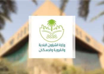 استخراج شهادة امتثال المباني 2024