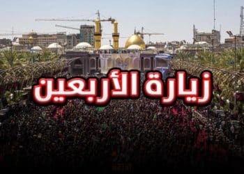 متى يصادف زيارة الأربعين 2023 في العراق