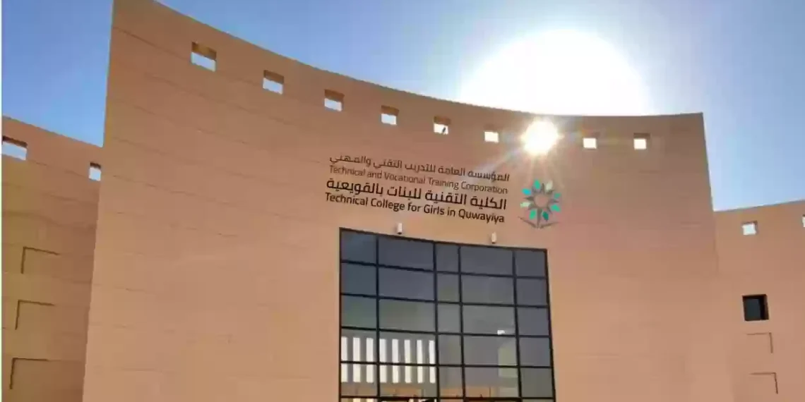 تسجيل الكلية التقنية بنات 1445