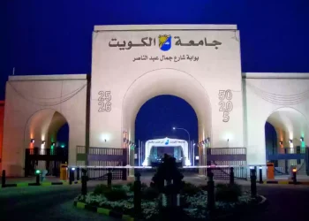 نتائج القدرات جامعة الكويت ..اضغط هنا وتعرف على مصيرك