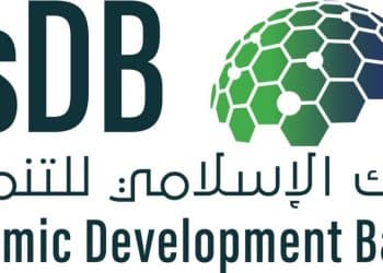 وظائف البنك الإسلامي للتنمية 2024