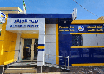 البطاقة الذهبية من بريد الجزائر