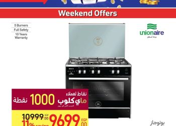 عروض كارفور مصر .. تعرف عليها بالكامل من هنا