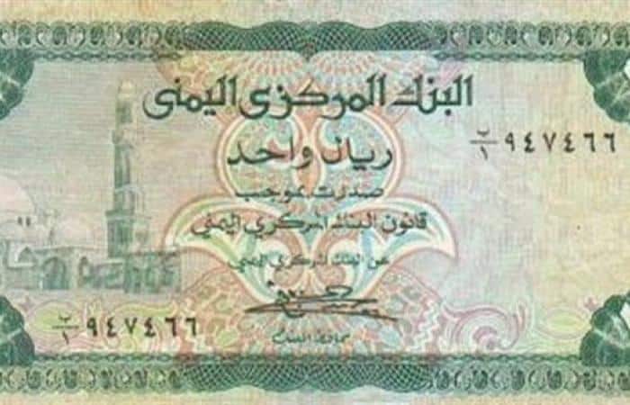 سعر الريال اليمني اليوم مقابل العملات