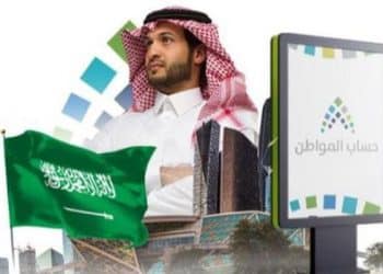 موعد نزول دفعة حساب المواطن