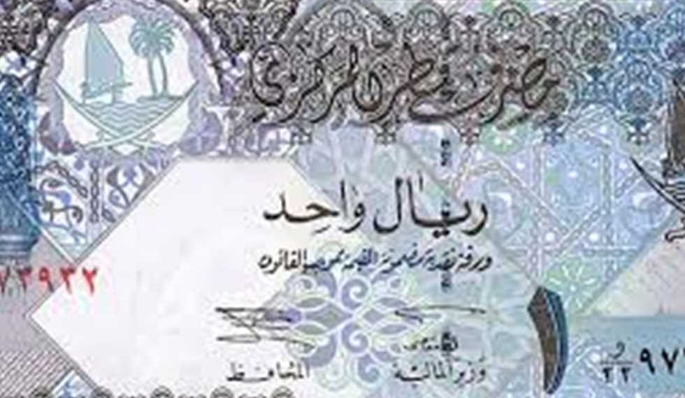 سعر الريال القطري مقابل الريال السعودي