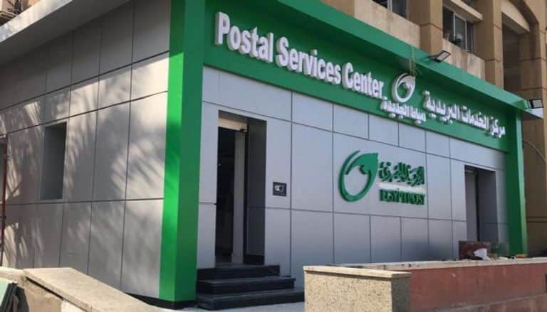 مواعيد عمل مكاتب البريد المصري شهر رمضان 2024