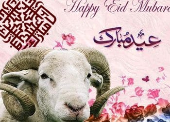 متى عيد الأضحى 2024