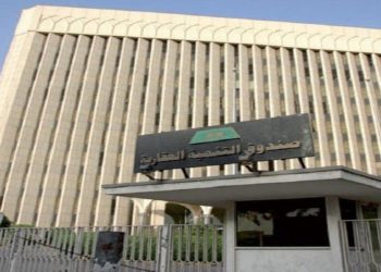 مبني صندوق التنمية العقارية