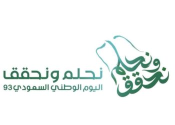الهوية الجديدة لليوم الوطني الـ93