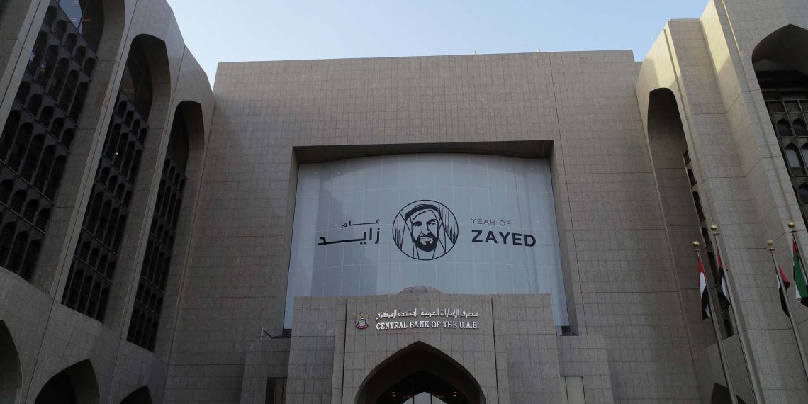 مصرف الإمارات