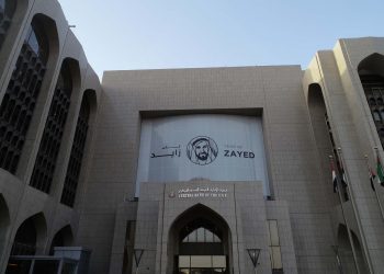 قرار مفاجئ من مصرف الإمارات بشأن هذه الشركة ..ماذا حدث اليوم؟