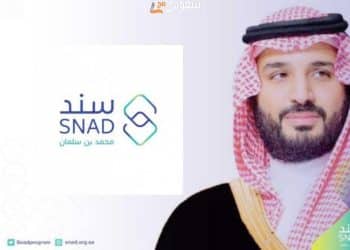 شروط سند محمد بن سلمان لكبار السن .. تعرف عليها من هنا