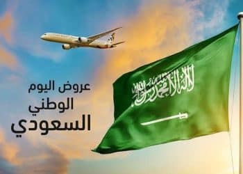 عروض طيران السعودية اليوم الوطني