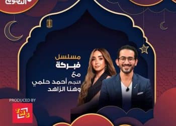 مسلسلات رمضان 2024 .. إليكم قائمة الأعمال الإذاعية في الشهر الفضيل