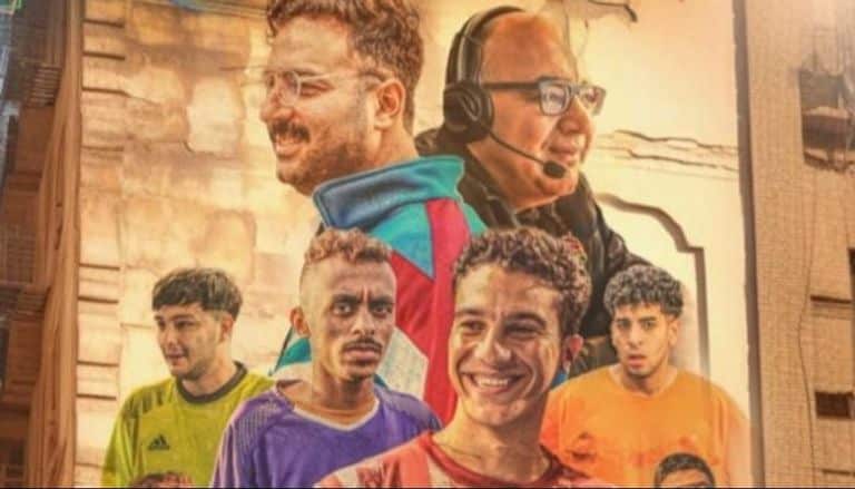 فيلم الحريفة