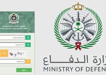 شعار وزارة الدفاع السعودية