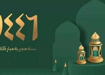 رسائل تهنئة بالعام الهجري الجديد 1446