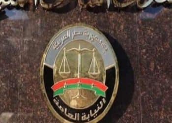 تعيينات النيابة العامة 2023.. إليكم كشوف الأسماء كاملة من هنا