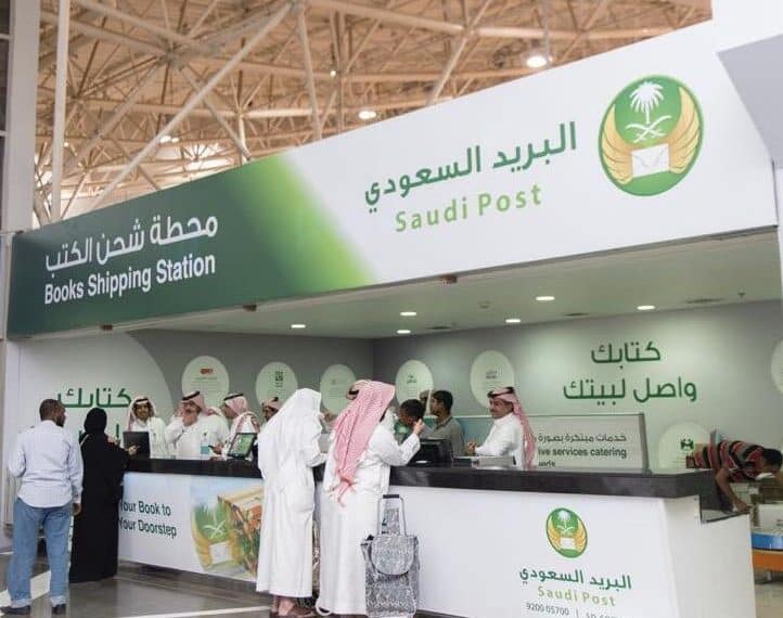 مواعيد الدوام الجديدة للبريد السعودي