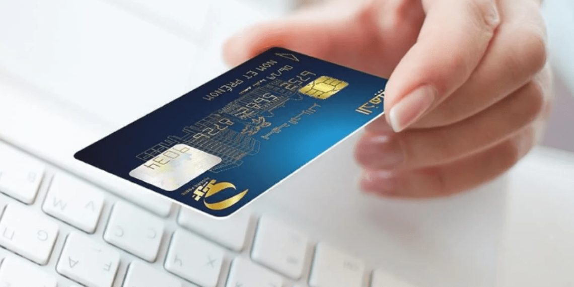 البطاقة الوطنية الموحدة