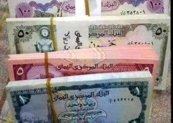 الريال اليمني