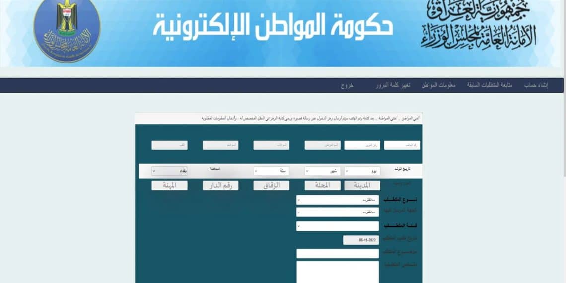 استمارة توظيف العلوميين 2024