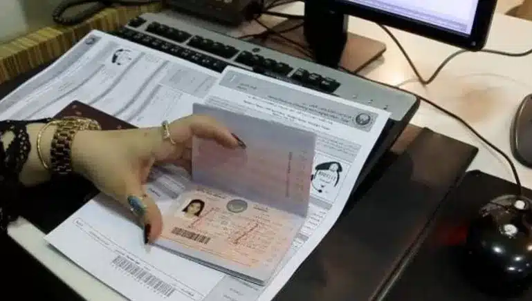 الإستعلام عن صلاحية الإقامة برقم الإقامة